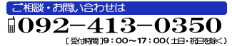 ご相談・お問い合わせは…